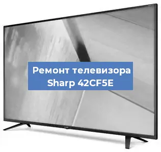 Замена динамиков на телевизоре Sharp 42CF5E в Челябинске